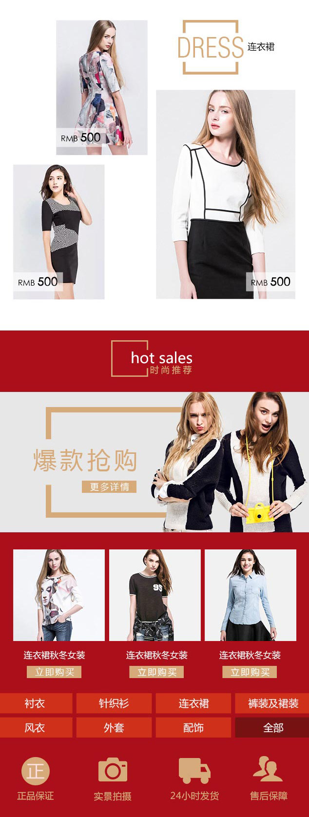 雙十一-無(wú)線端女裝促銷模板設(shè)計(jì)-電子商務(wù)-商城-網(wǎng)頁(yè)-Amyyyyback---原創(chuàng)設(shè)計(jì)作品---站_02.jpg