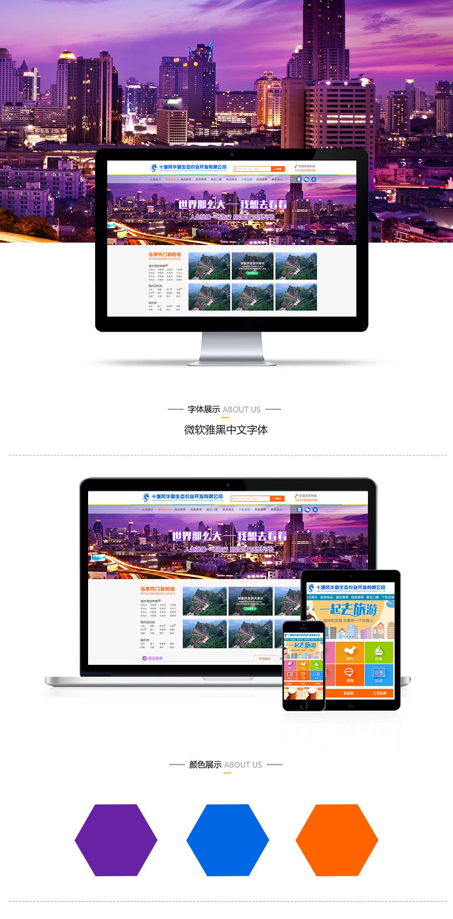 風(fēng)華勤-案例_01.jpg