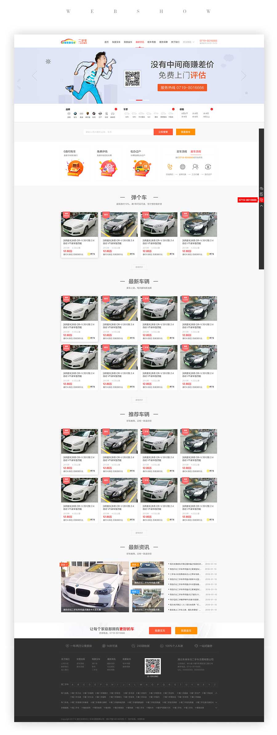 車(chē)來(lái)車(chē)往-900_02.jpg