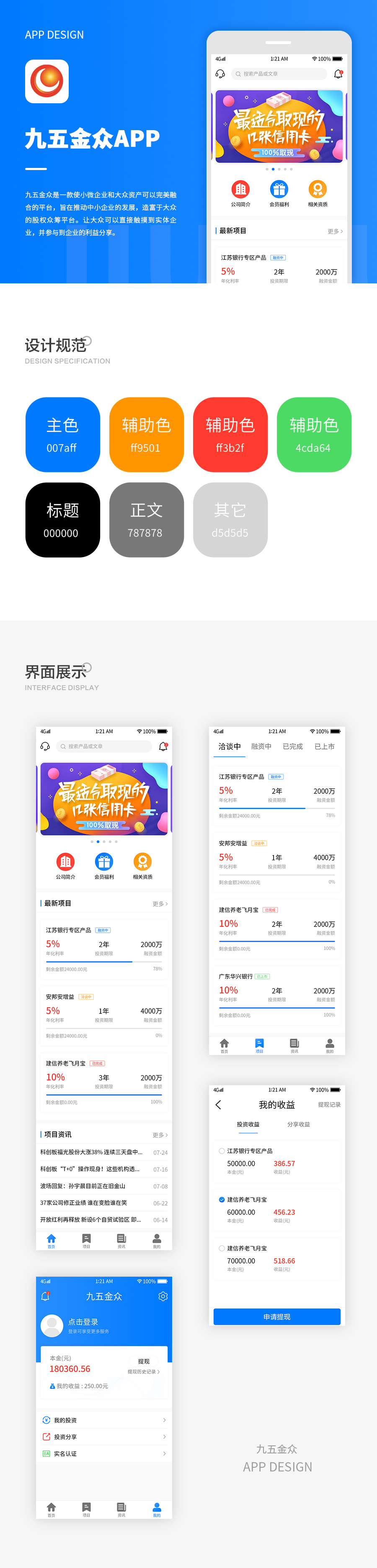 九五金眾-900.jpg