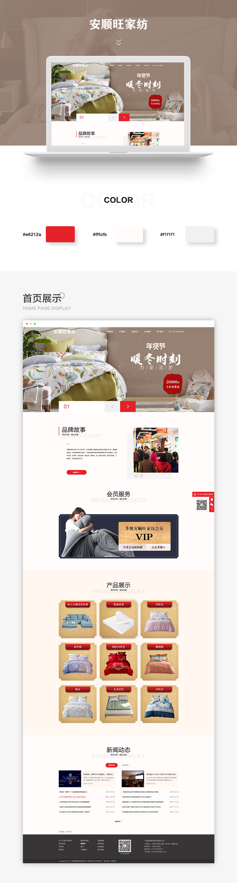 安順旺家紡-900.jpg