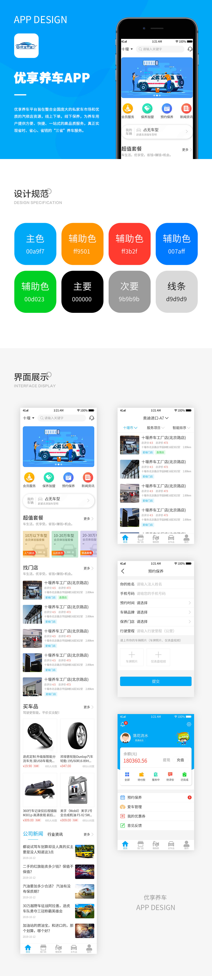 優(yōu)享養(yǎng)車-900.jpg