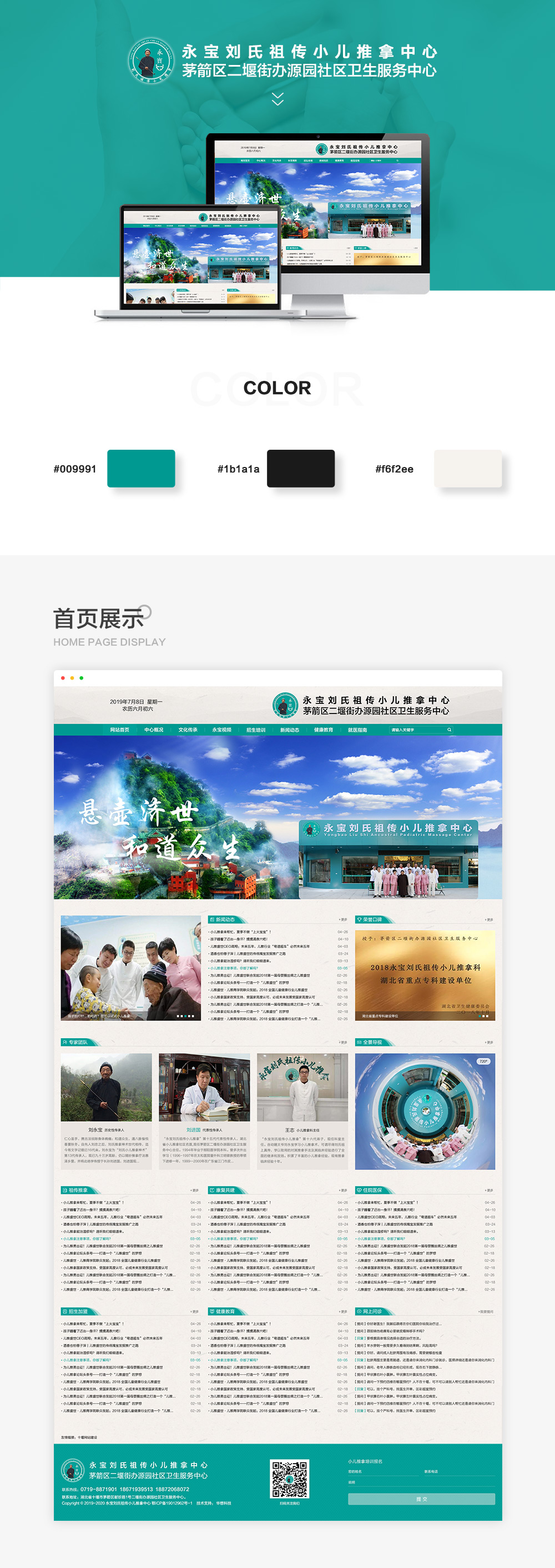 永寶劉氏祖傳小兒推拿-500.jpg