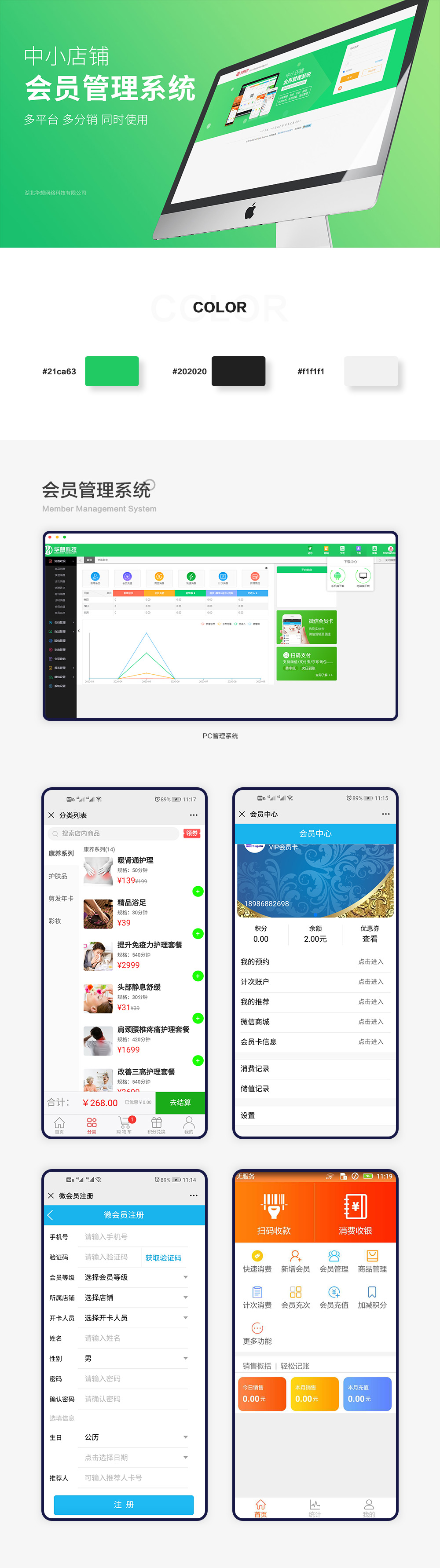 會員營銷系統-1000.jpg