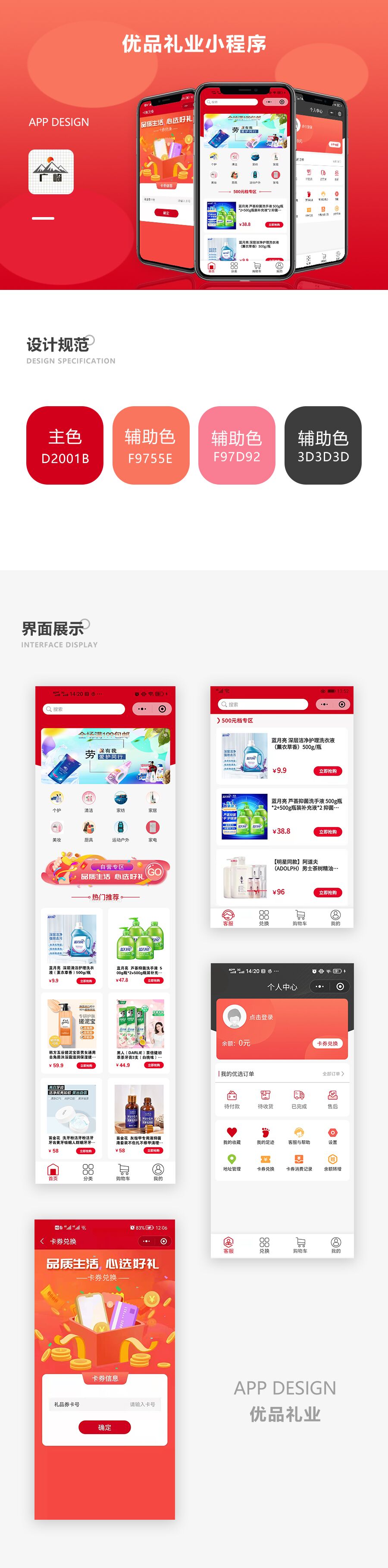 十堰小程序制作開發.jpg