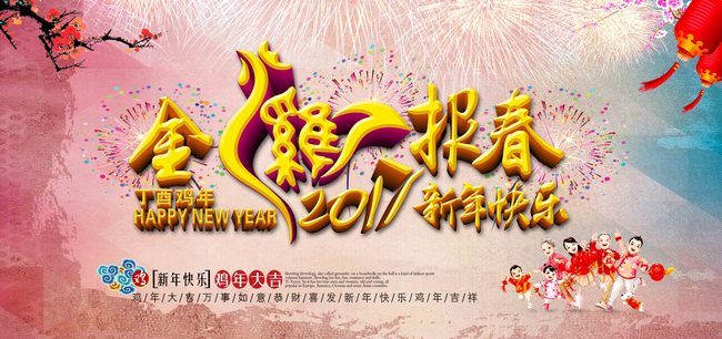 華想科技春節放假通知