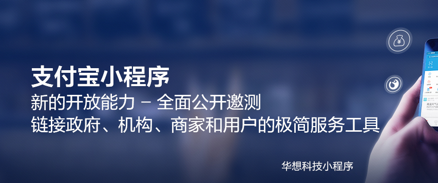 與微信杠上了！支付寶小程序正式公測?。▋炔拷馕觯?！