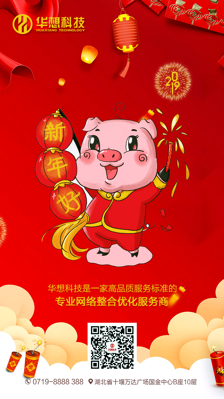 放假通知|佩奇與你過新年！