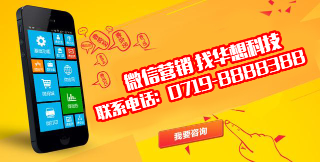 十堰微信營銷.jpg