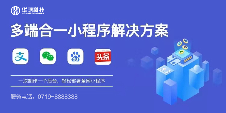 十堰小程序開發|小程序能解決傳統行業的哪些問題？