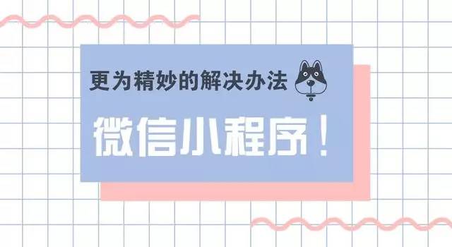 商家該如何布局小程序？